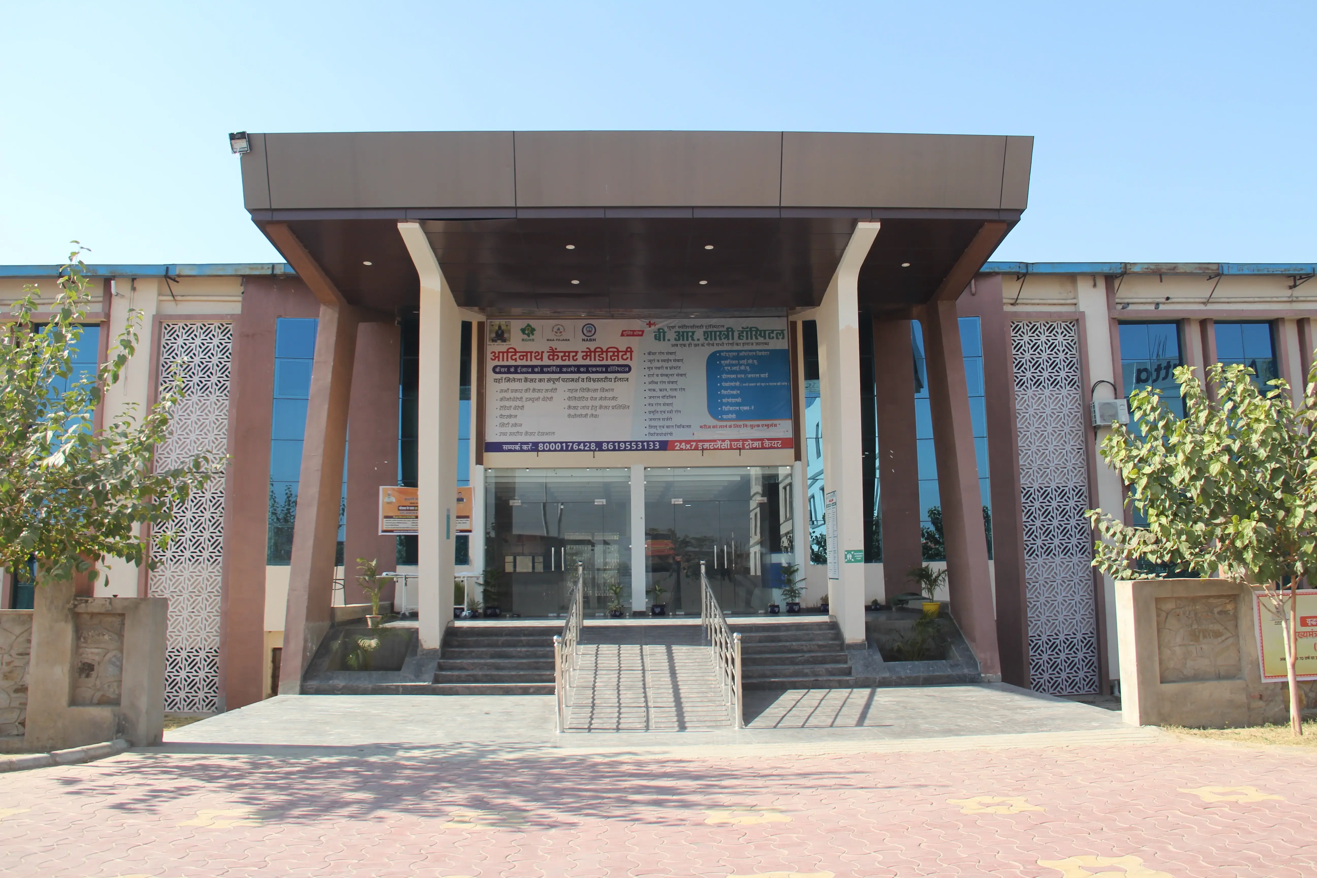 B.R. Shastri Hospital & Research Center